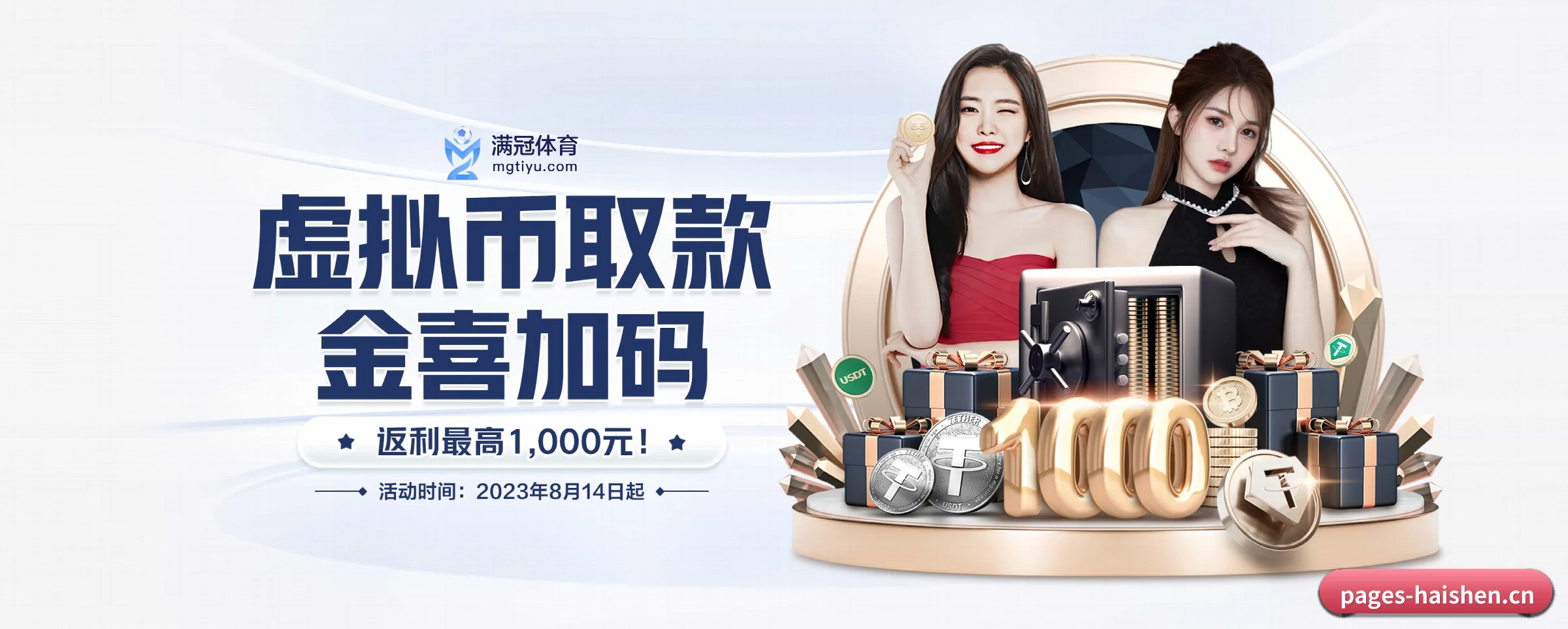 专注做深做实基础设施 - 长期内容价值积累(haishen)